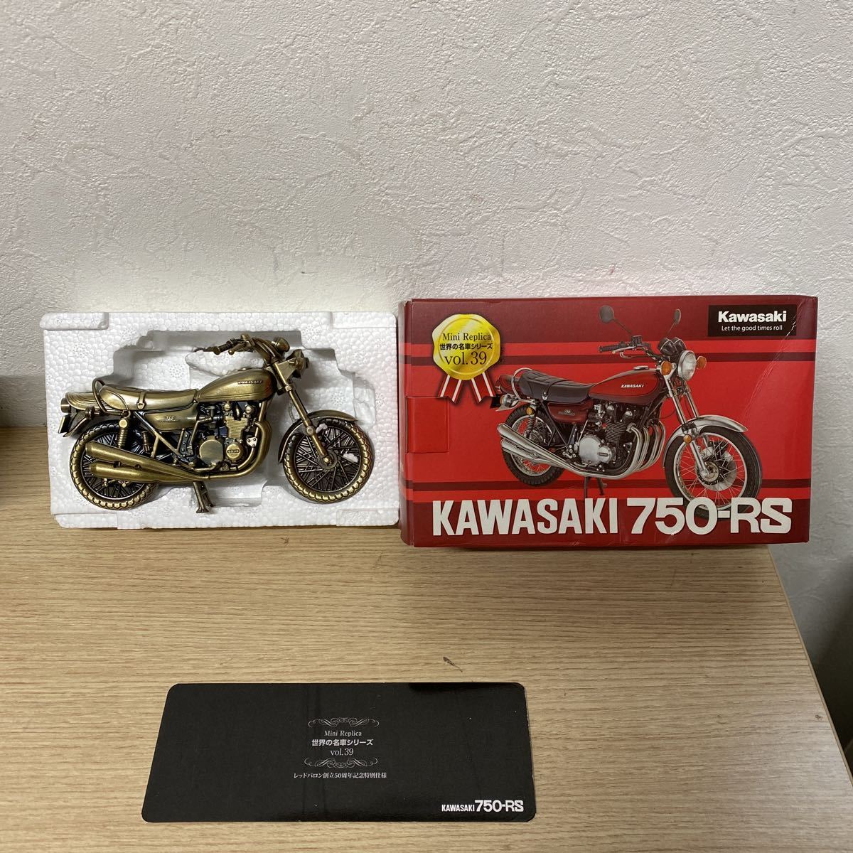 開店記念セール！】 レッドバロン 世界の名車シリーズ vol.39 KAWASAKI 750-RS