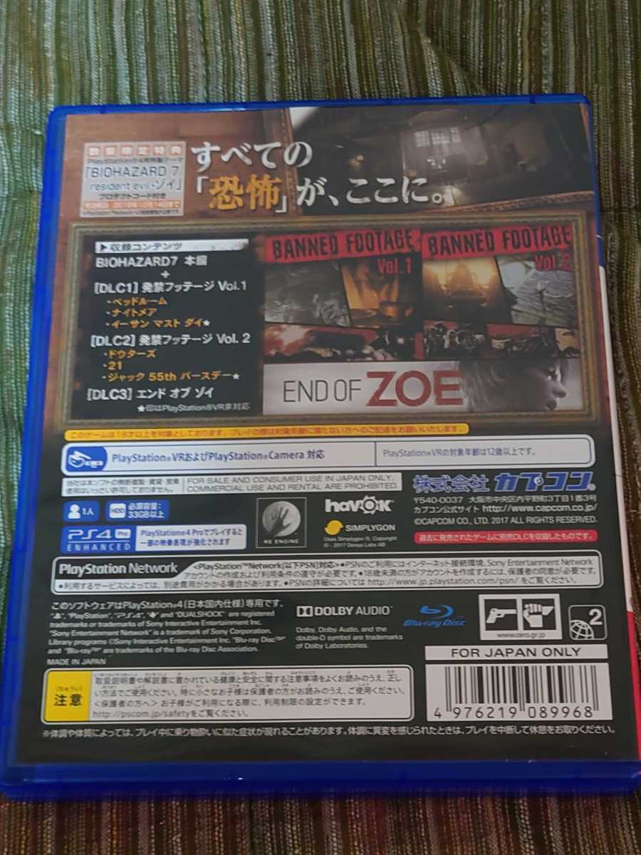 2021年秋冬新作 バイオハザード7 レジデント イービル グロテスクVer