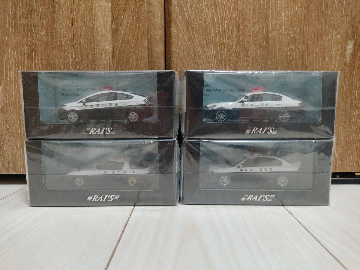 1/43 RAI’S レイズ 警察車両 4種セット トヨタ ニッサン マツダ スバル 神奈川県警 埼玉県警 長野県警 島根県警