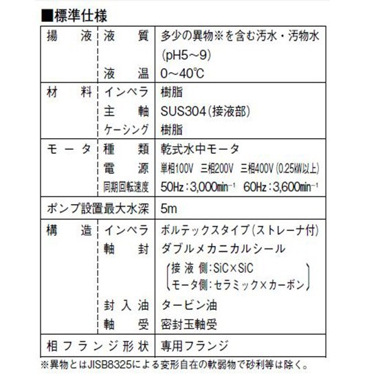 川本ポンプ カワペット WUP4-405-0.25SL 単相100V 50Hz 自動型 送料