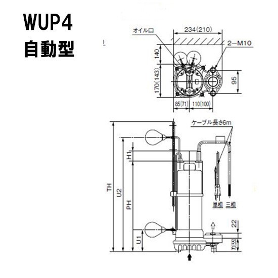 川本ポンプ カワペット WUP4-506-0.75L 三相200V 60Hz 自動型 　送料無料 但、一部地域除 代引/同梱不可_画像6