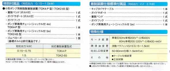 Tsurumi завод грязь для подводный высокий вращение насос 50PU2.4S одна фаза 100V не автоматика форма бесплатная доставка ., часть регион исключая оплата при получении / включение в покупку не возможно 