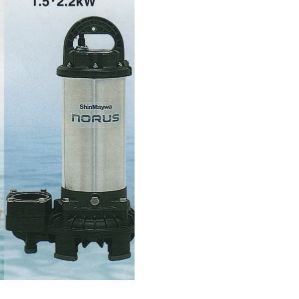 新明和工業 高機能樹脂製軽量 水中ポンプ CRS65-F65N 1.5KW 三相200V 　送料無料 但、一部地域除 代引/同梱不可_画像1