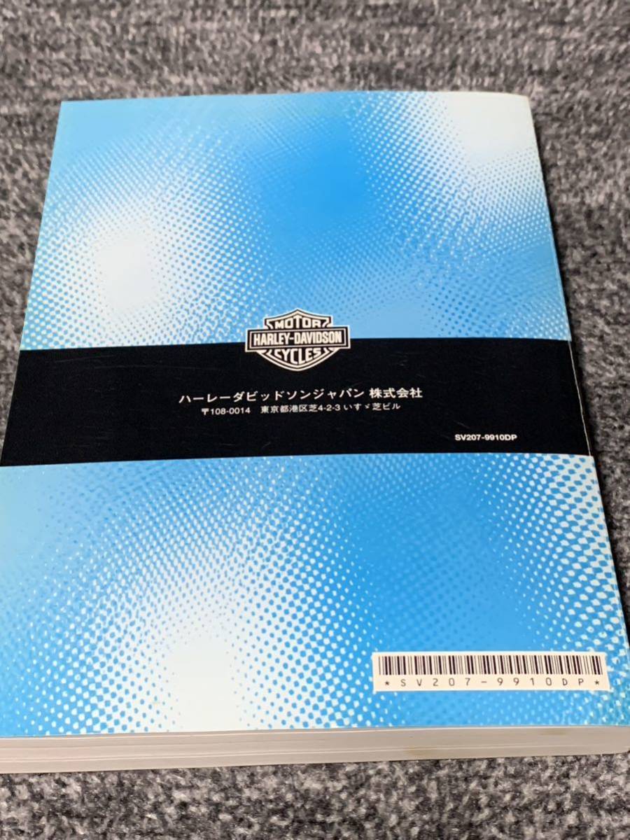 ハーレー ダビッドソン サービスマニュアル 日本語版 自動車