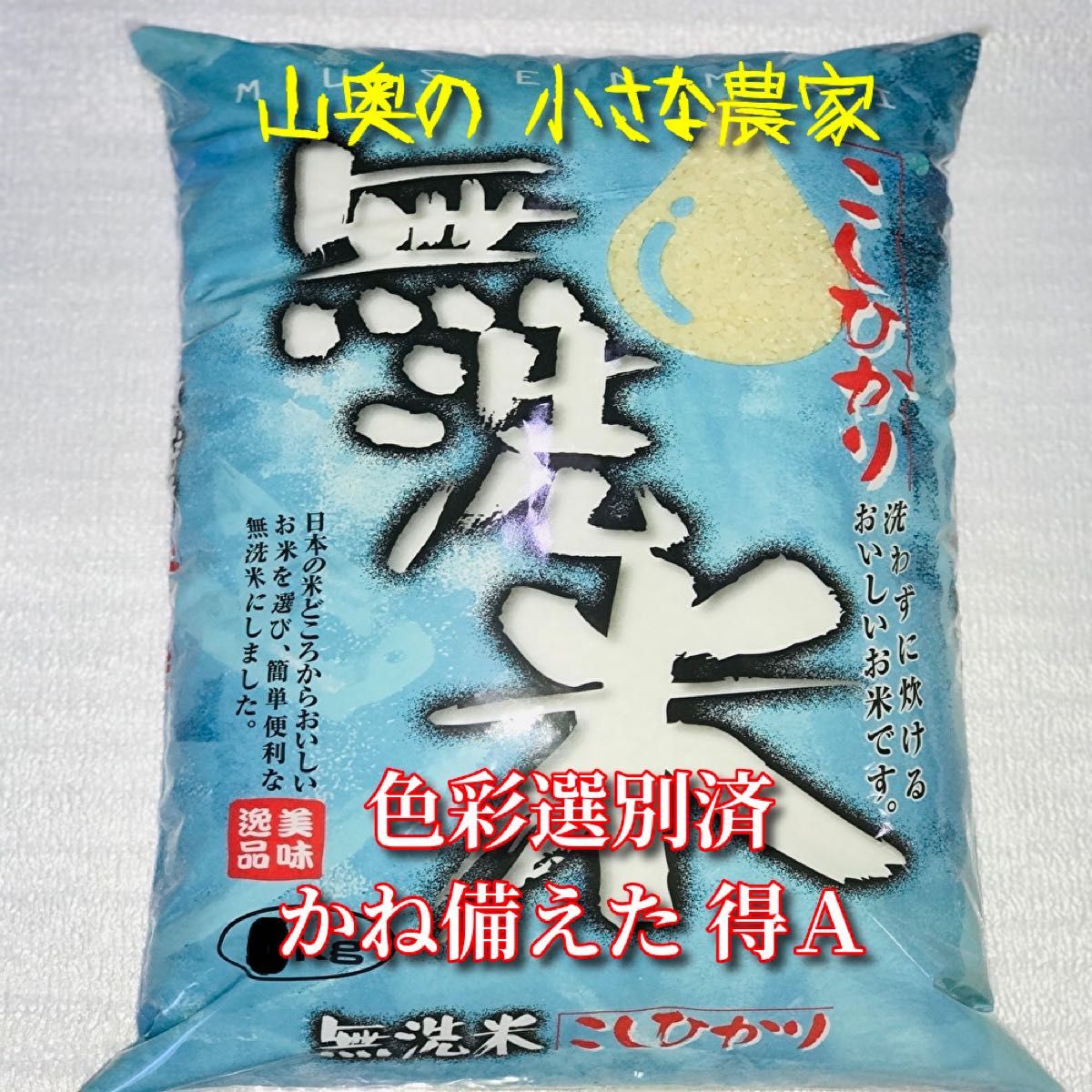 4阪神リーグ優勝感謝セール　つきあかり　玄米10キロ 令和4年度産