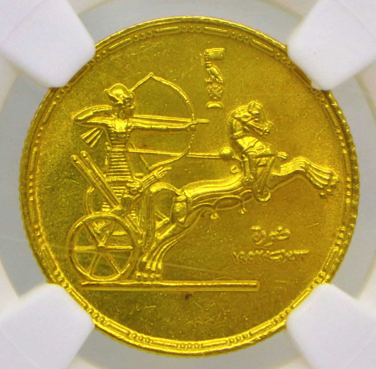 高鑑定】AH1374 1955年 エジプト 1ポンド 金貨 ラムセス2世 革命記念