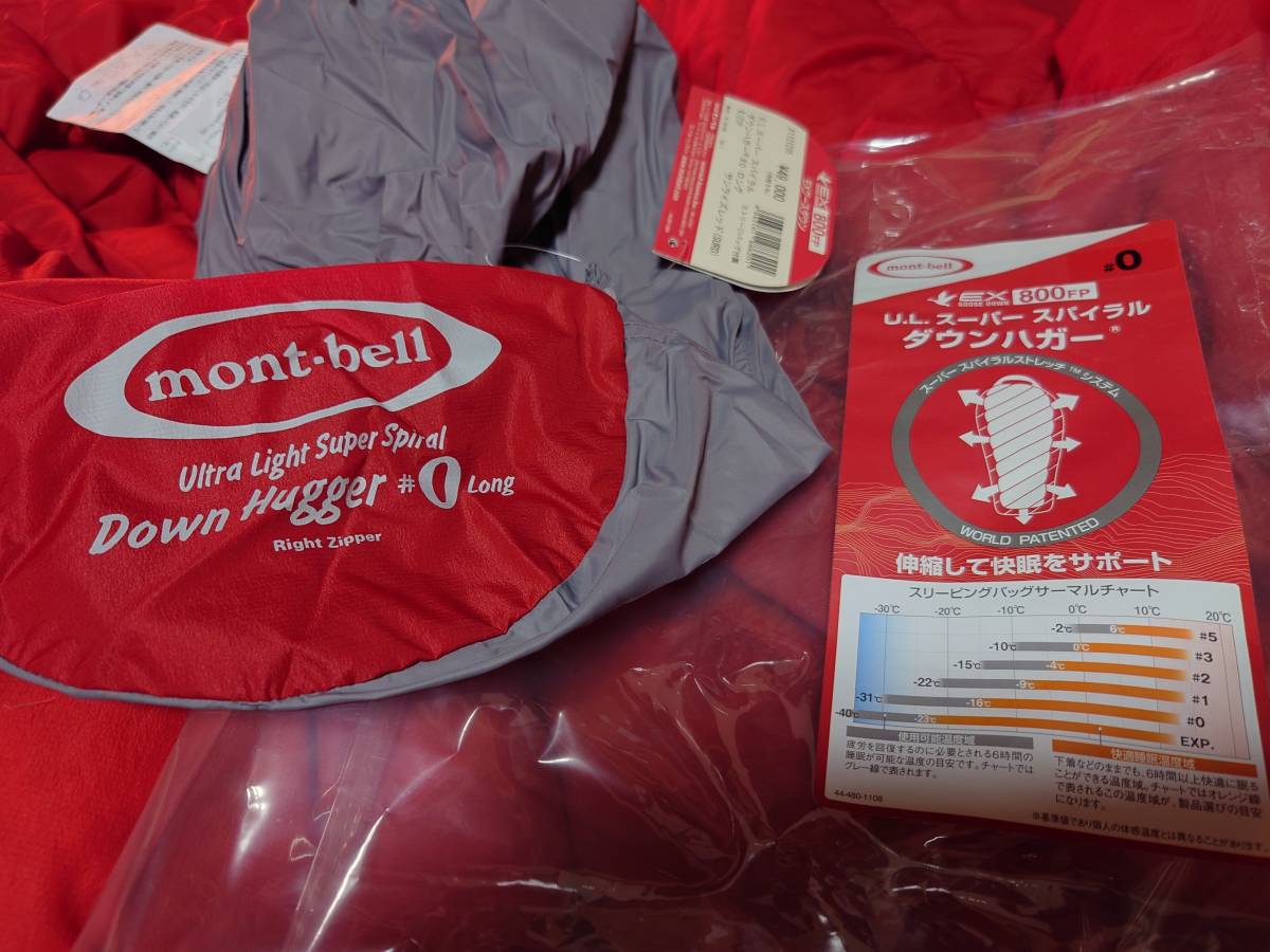 即決 寝袋 mont-bell モンベル ダウンハガー 800 0 ロング 右ジッパー