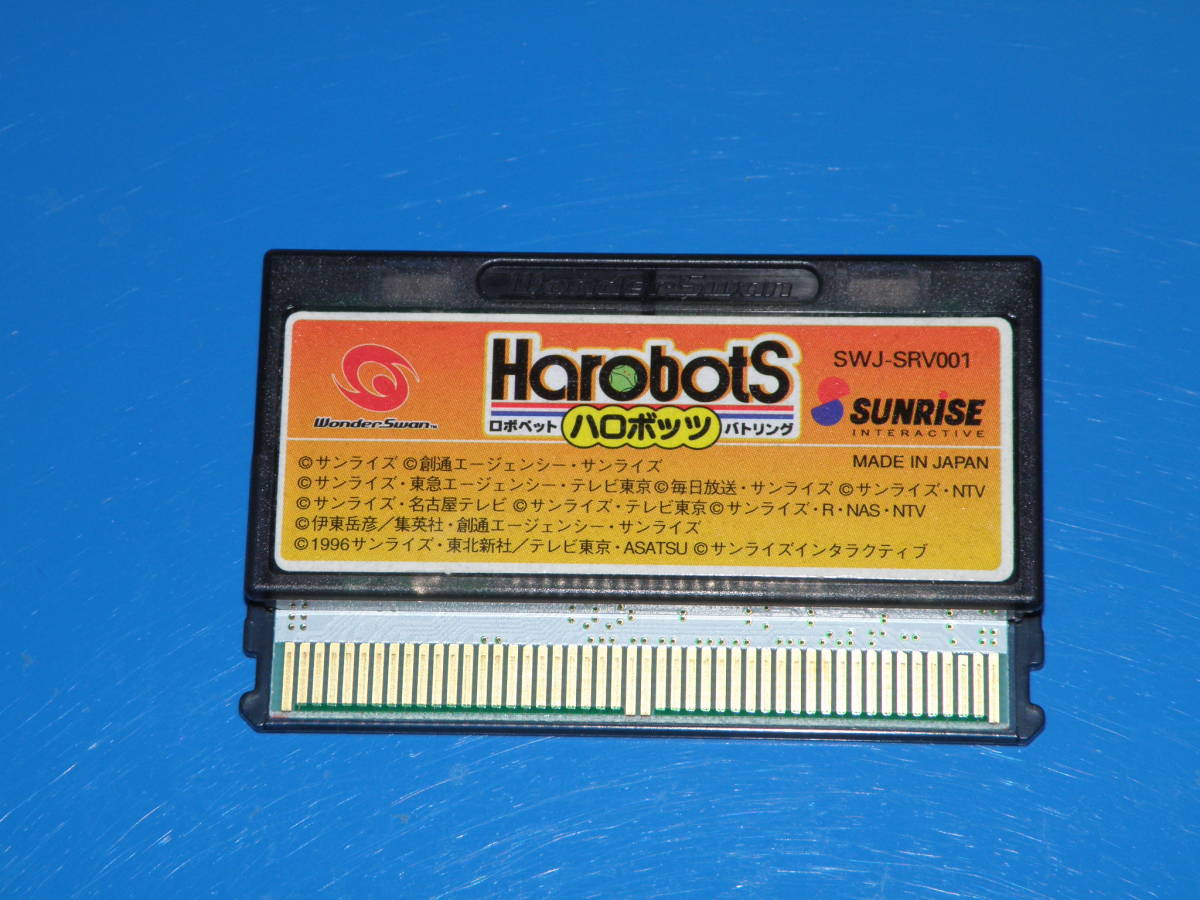 [ prompt decision ] WonderSwan Halo botsu