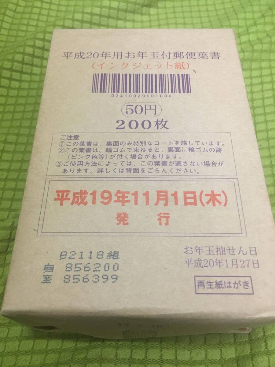 新版 平成27年用お年玉付郵便葉書 インクジェット紙 veme.fi