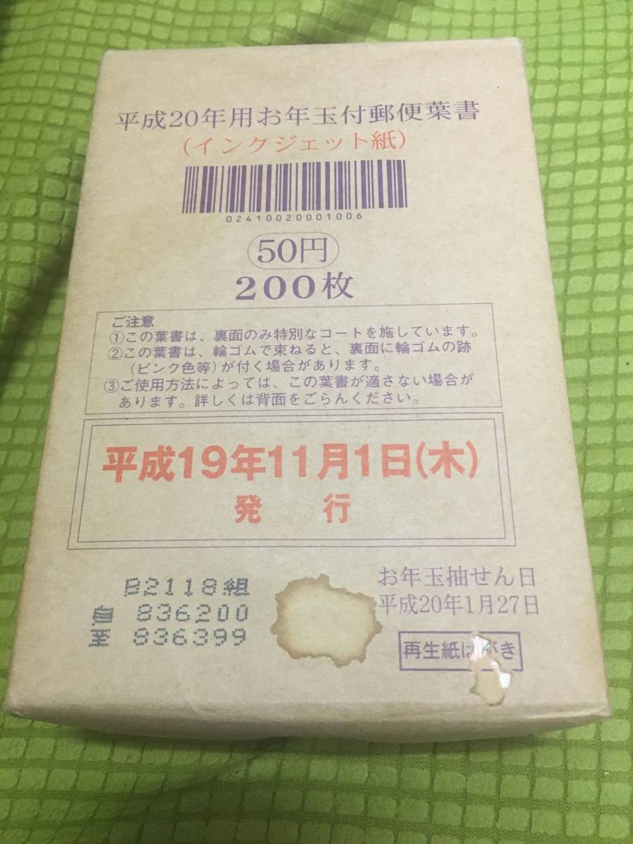 新版 平成27年用お年玉付郵便葉書 インクジェット紙 veme.fi