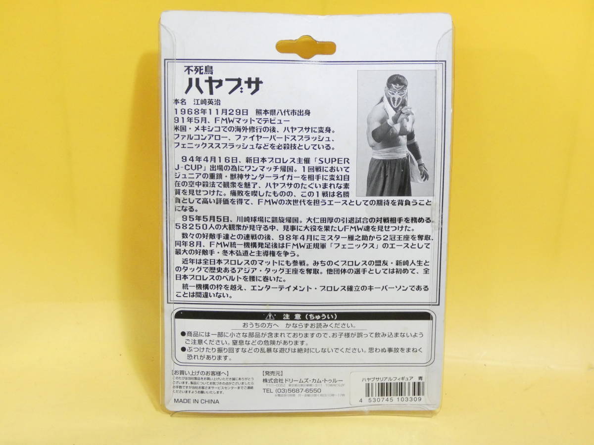 特価商品 FMW フィギュア 不死鳥 ハヤブサ フィギュア ドリームズカム