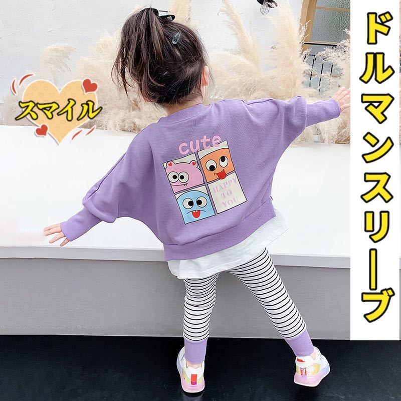  Kids setup piling put on manner do Le Mans sleeve tops border leggings pink 130