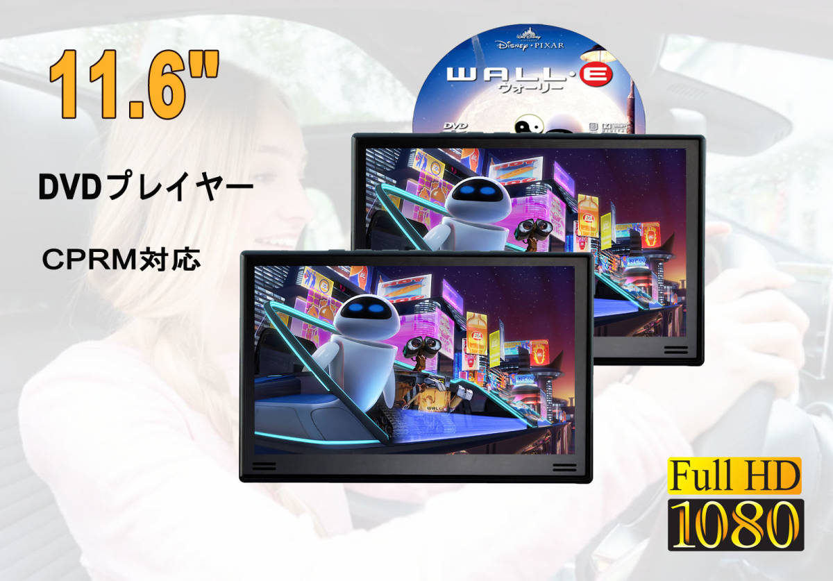 により ヘッドレストモニター 7インチ 左右2個セット 2台 モケット生地