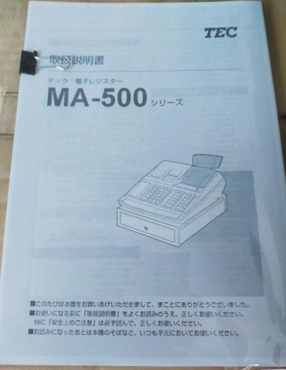 TEC　レジスター　MA-500　ユニバーサルデザイン　人気ブラック　n2162 東芝テック