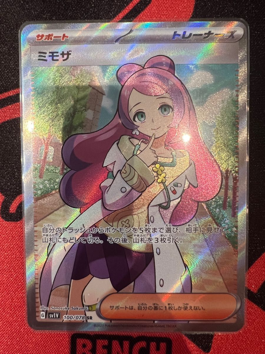 ミモザ SR おまけSR2枚付き 3枚セット ポケモンカード ポケカ|PayPay