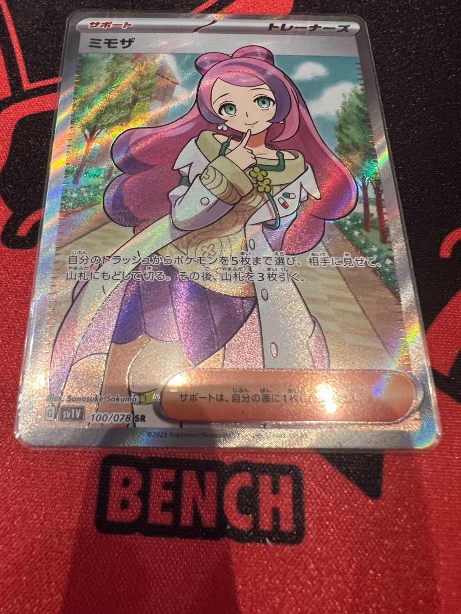 ミモザ SR おまけSR2枚付き 3枚セット ポケモンカード ポケカ|PayPay