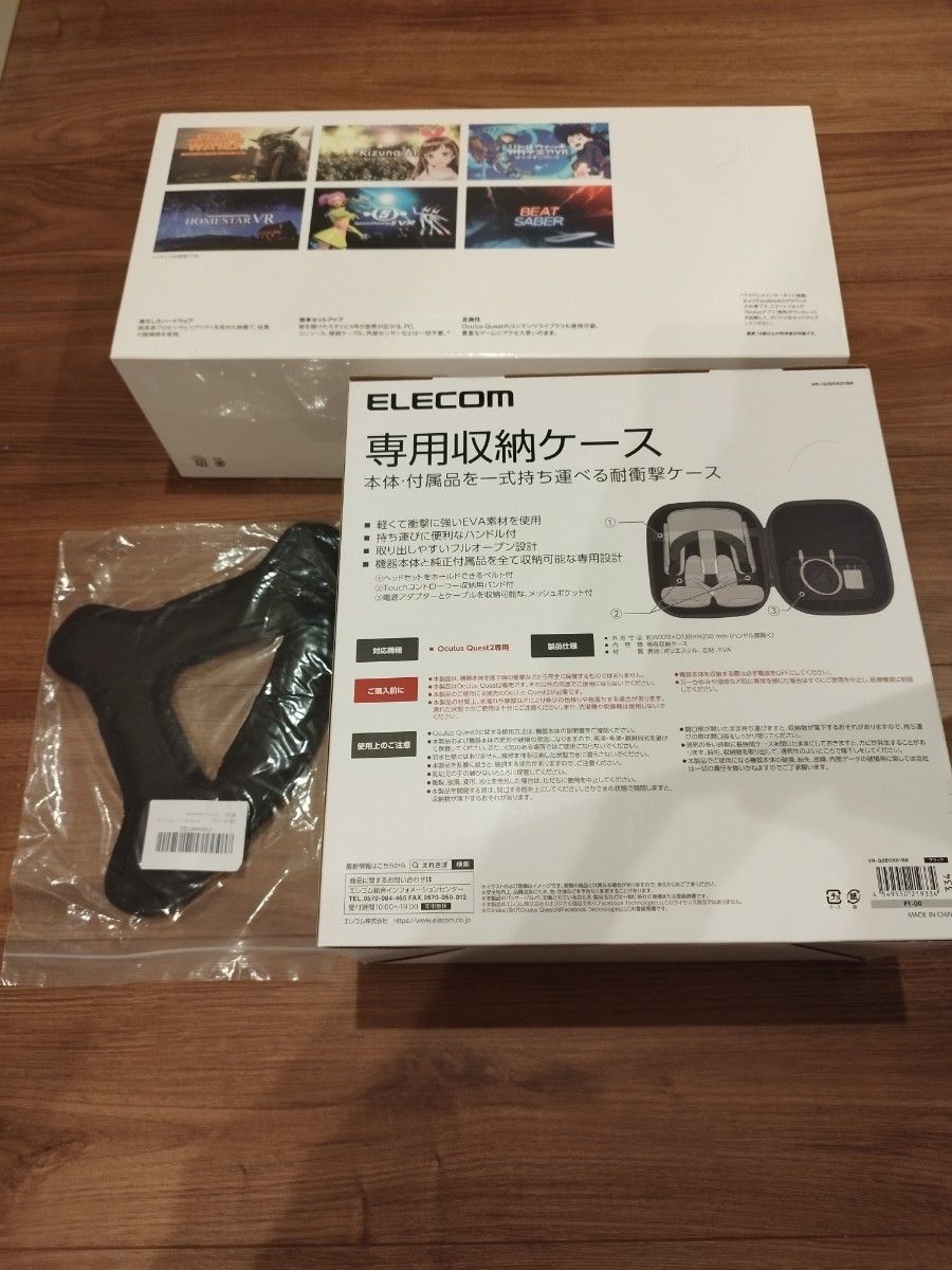 【未開封】3点セット Meta Quest 2 128GB VRヘッドセット メタクエスト2 エレコム収納 ヘッドストラップ付