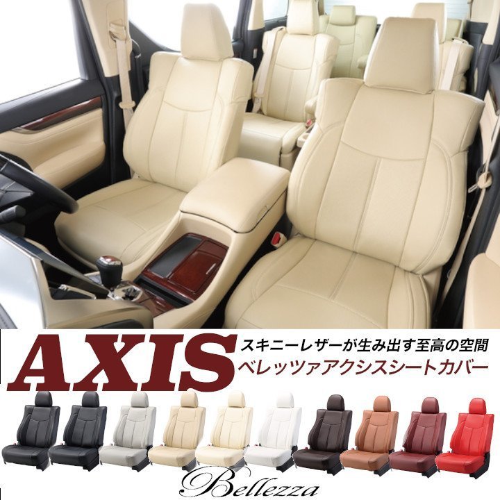 S664【スクラムトラック DG16T】H27/8- (2015/8-) ベレッツァアクシスシートカバー