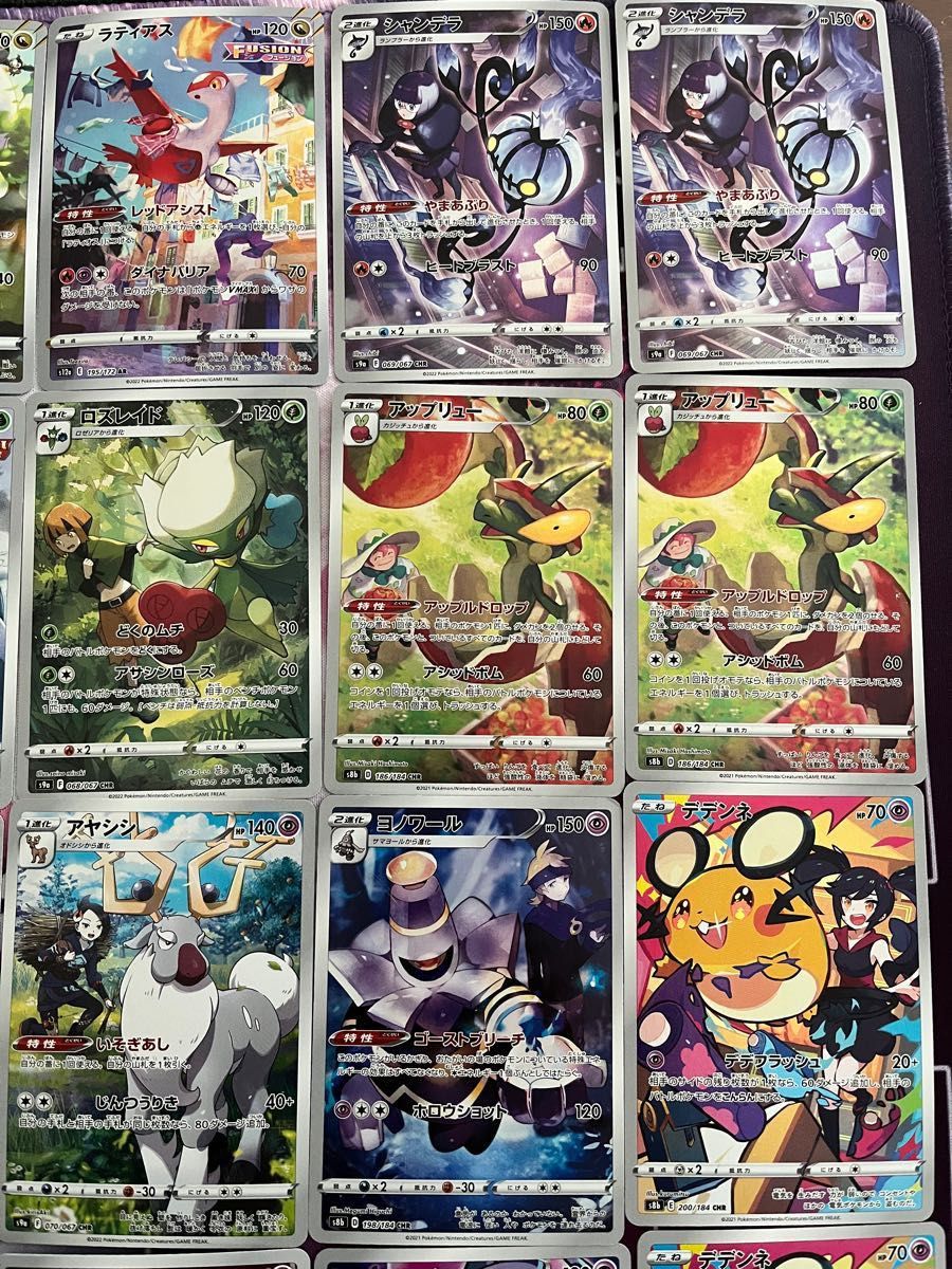 CHR AR ポケモンカード ポケカ 35枚まとめ売り|Yahoo!フリマ CHR AR ポケモンカード ポケカ 35枚まとめ売り|Yahoo!フリマ