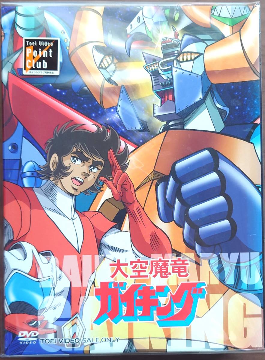 大空魔竜ガイキング DVD-BOX ※商品説明をお読み下さい | comonuevo.com.co