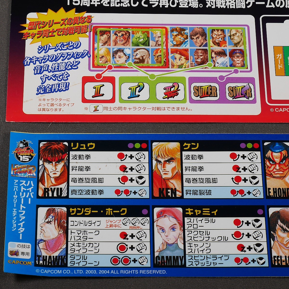 送料無料限定セール中 純正インスト+取扱説明書+帯1本 カプコン ...
