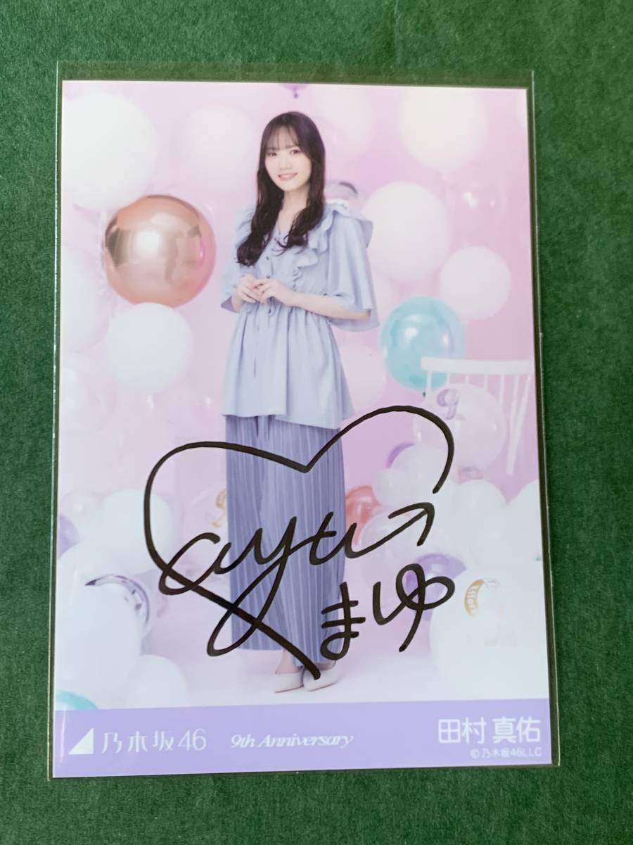 ヤフオク! - 乃木坂46 田村真佑 直筆サイン 生写真 (9th Ann...