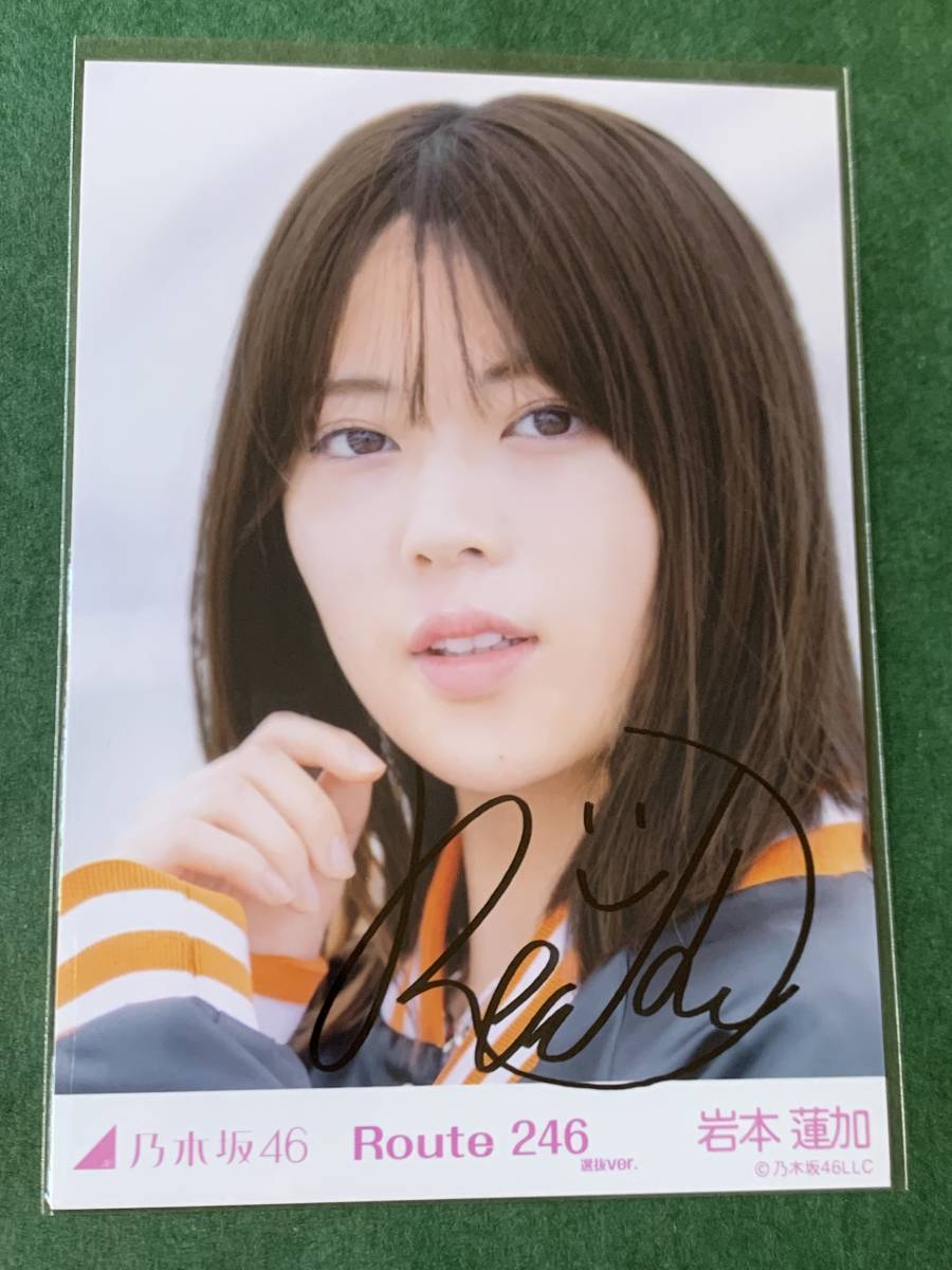 乃木坂46 岩本蓮加 直筆サイン 生写真 タレントグッズ アイドル guide