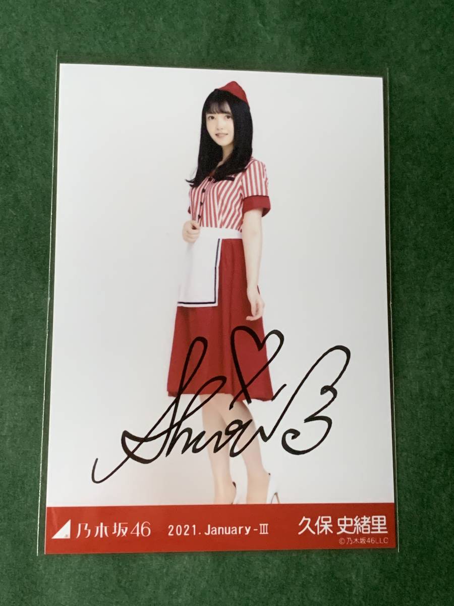 限定モデル 10th anniversary 乃木坂46 久保史緒里 直筆サイン 生写真