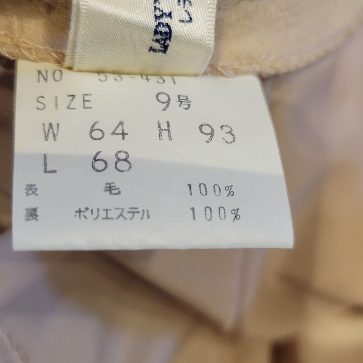 【日本製】厚手ウール　スーツ