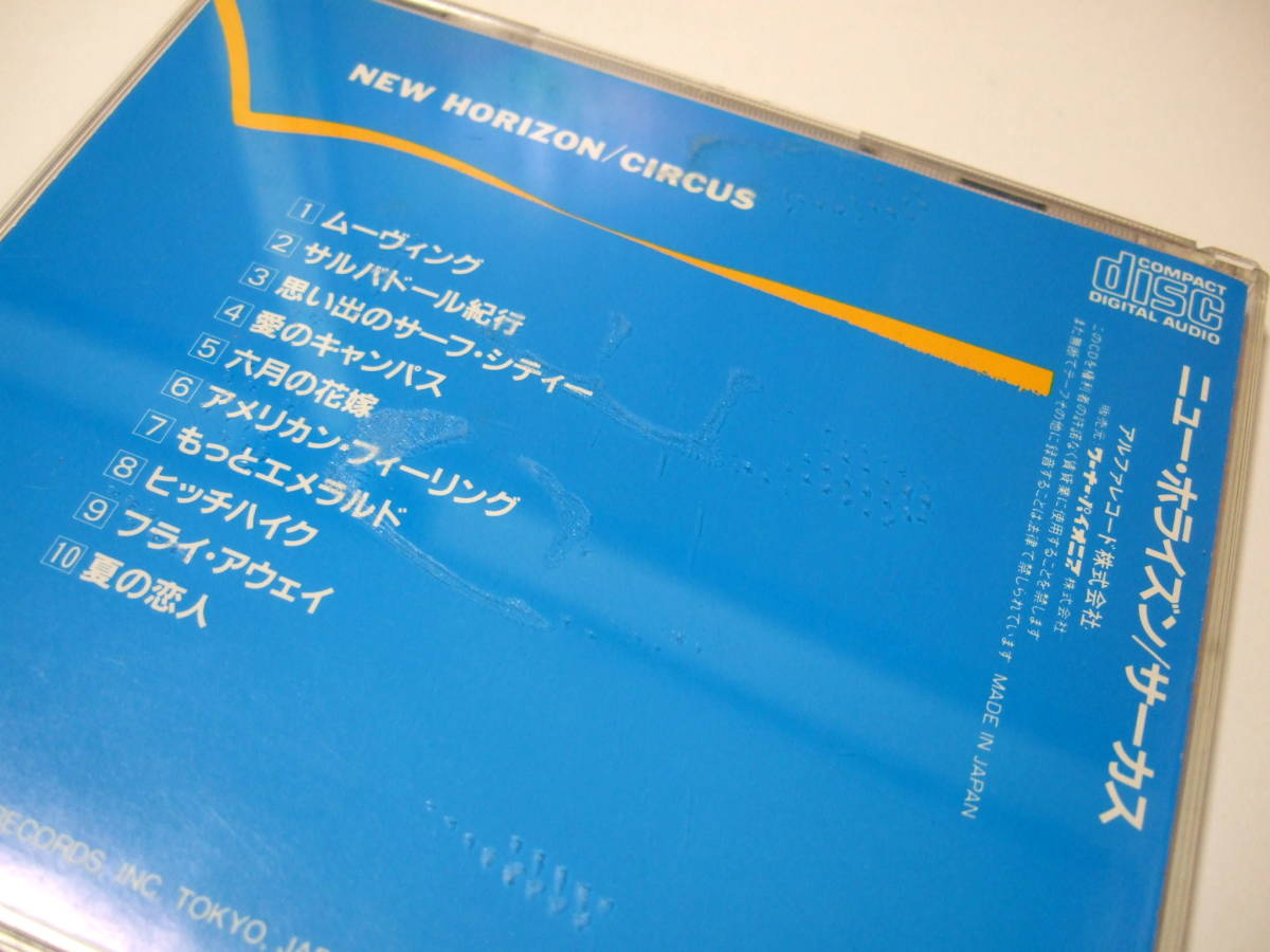 ♪【CD】サーカス ニュー・ホライズン / NEW HORIZON / 88年盤_画像3