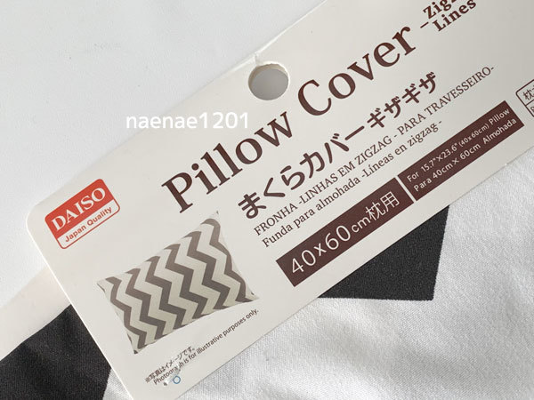 ピロケース 枕カバー 2枚セット ジグザグ シェブロン 品 モノクロ