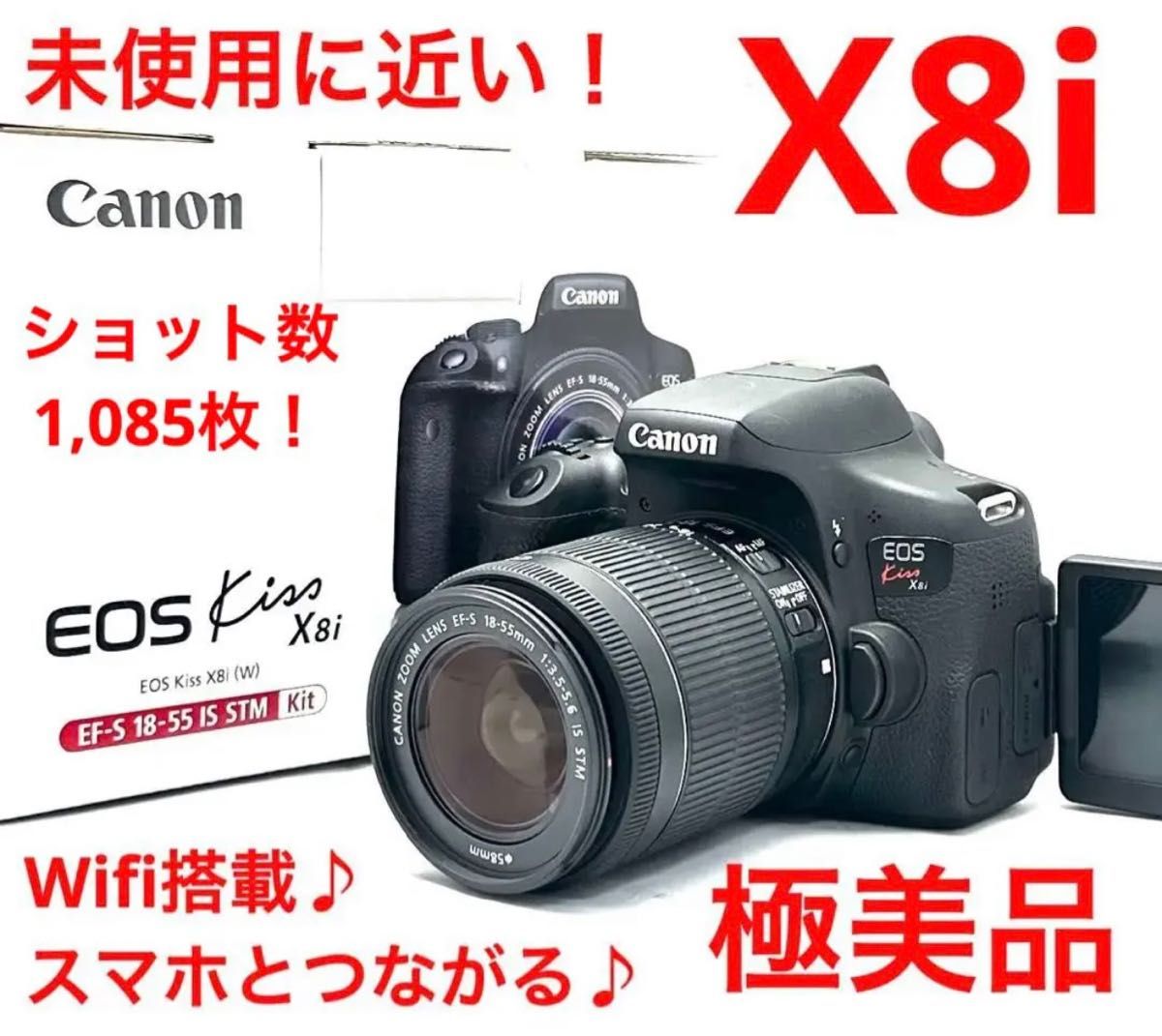 Canon EOS kiss x8i レンズキット♪ Wifi標準搭載 ♪ カメラ デジタル 