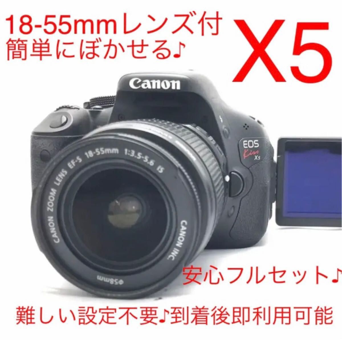 Canon EOS kiss x5レンズキット 到着後即利用可能 安心フルセット バリ