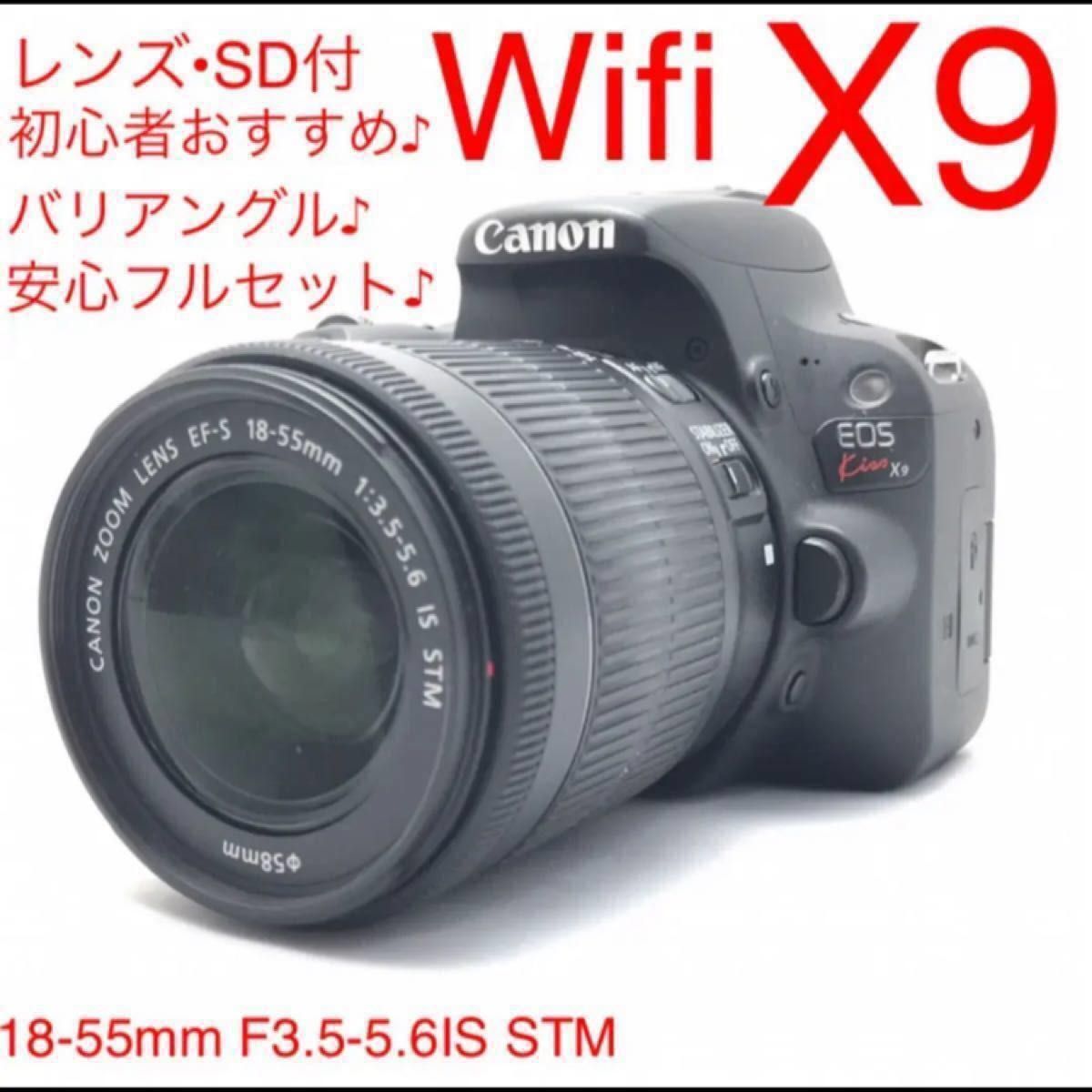 初心者セット☆】Canon EOS Kiss X9 レンズセット スマホ転送可-