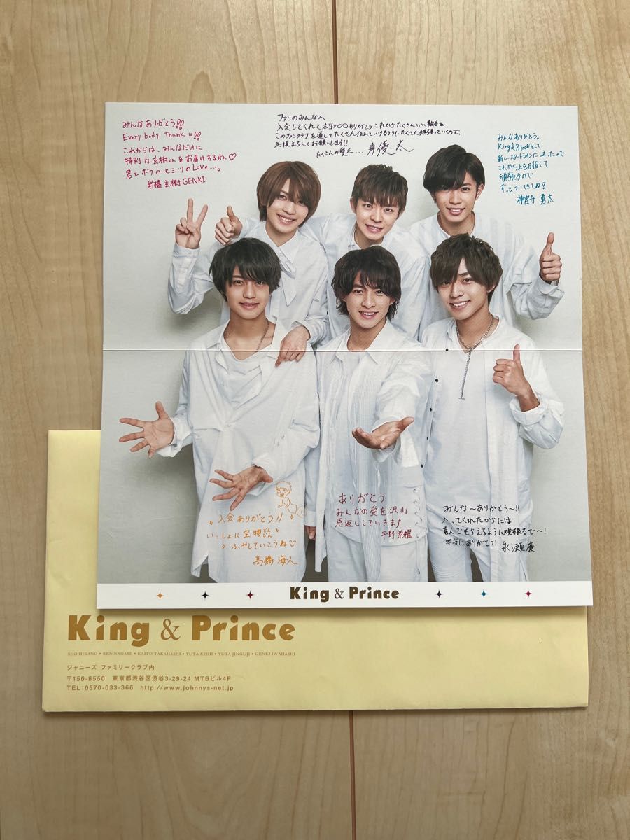 King&Prince ファンクラブ　入会　ウェルカムカード　2018年