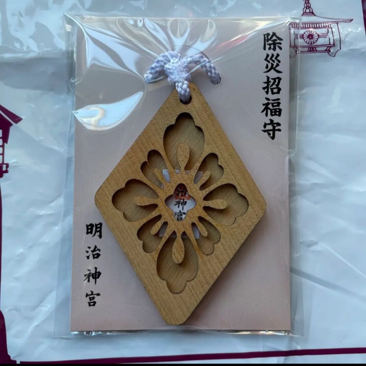 明治神宮 初詣 お守り 除災招福守(数量限定品)|Yahoo!フリマ 明治神宮 初詣 お守り 除災招福守(数量限定品)|Yahoo!フリマ