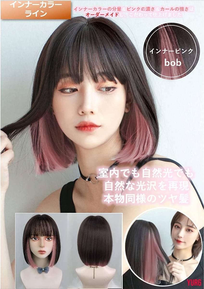 フルウィッグ ツートン ブルー ブラック インナーカラー 自然 お洒落