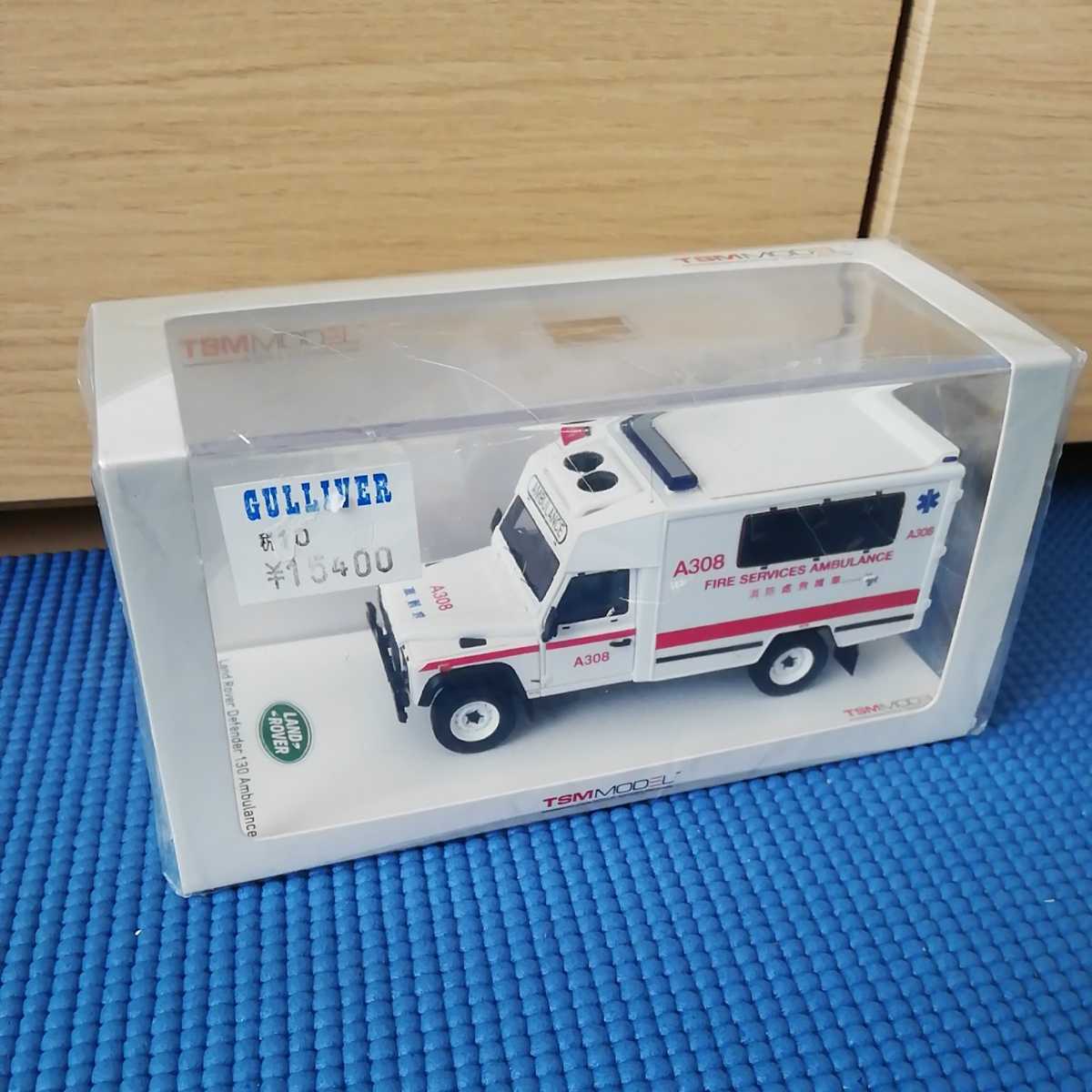1/43　TSM　LAND　ROVER　ランドローバー　DEFENDER　130　香港消防処救急車　ambulance