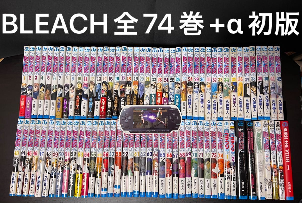 Bleach ブリーチ 全巻 完結 1-74-siegfried.com.ec