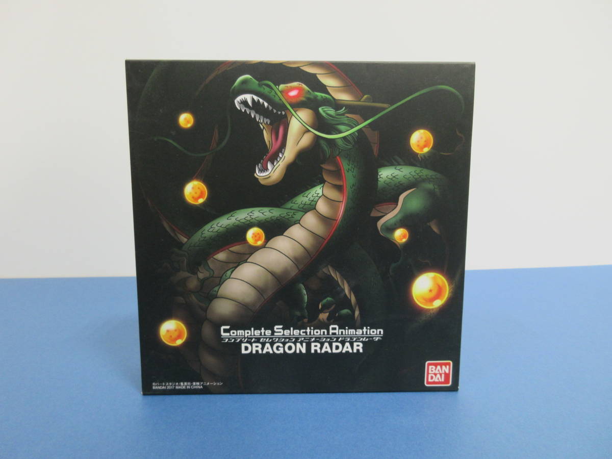 ドラゴンボール コンプリートセレクション アニメーション DRAGONRADAR