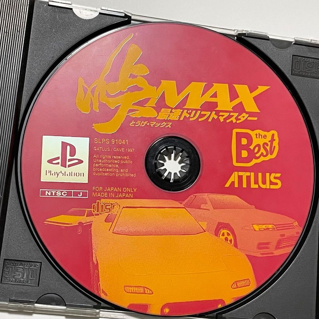 PS 峠MAX 最速ドリフトマスター PlayStation the Best (プレステ/初代プレステ/PS1/アトラス)