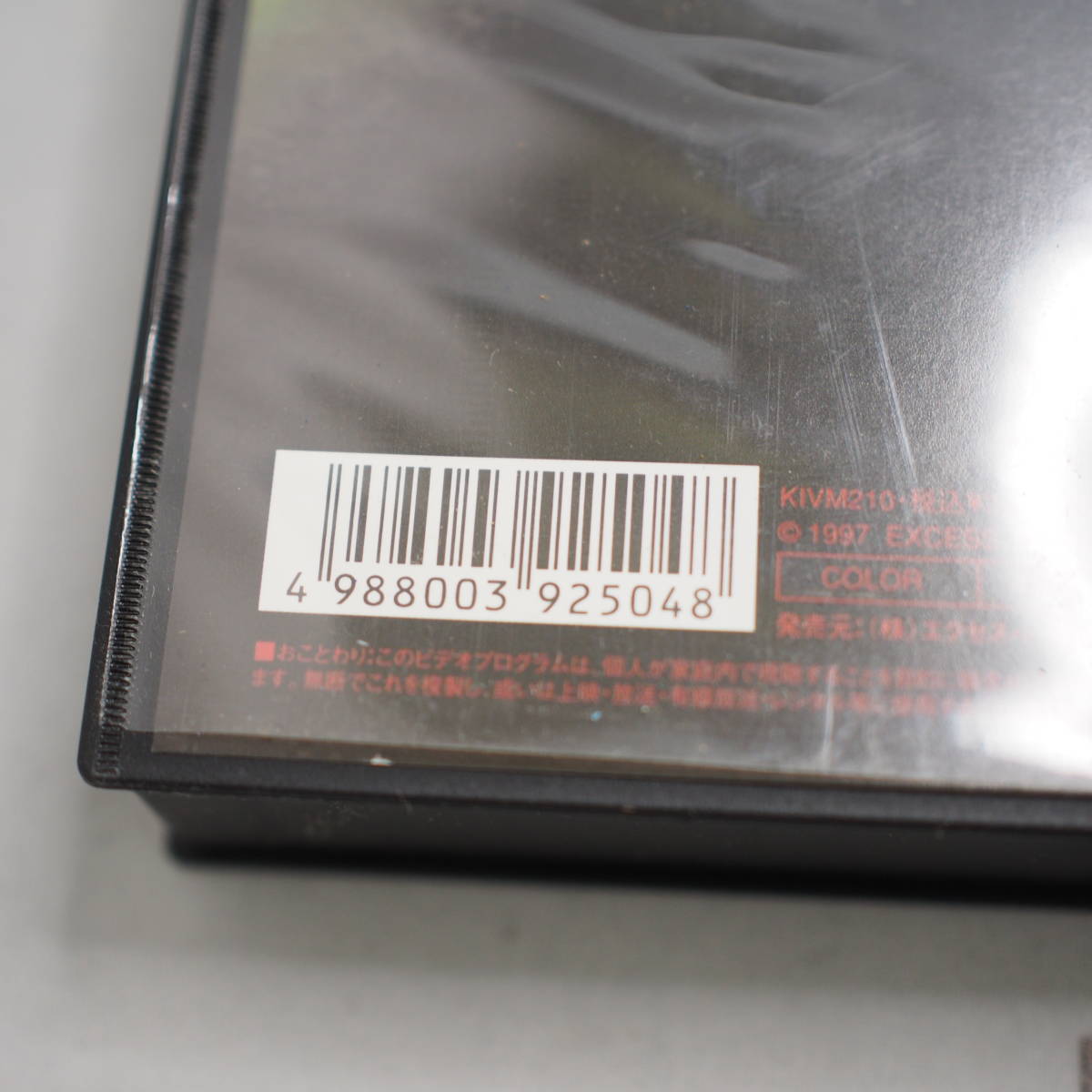 DAHLIA THE VIDEO VISUAL SHOCK #5 PART1 PART2　2本セット/VHS ビデオテープ　X　JAPAN　現状品_画像5