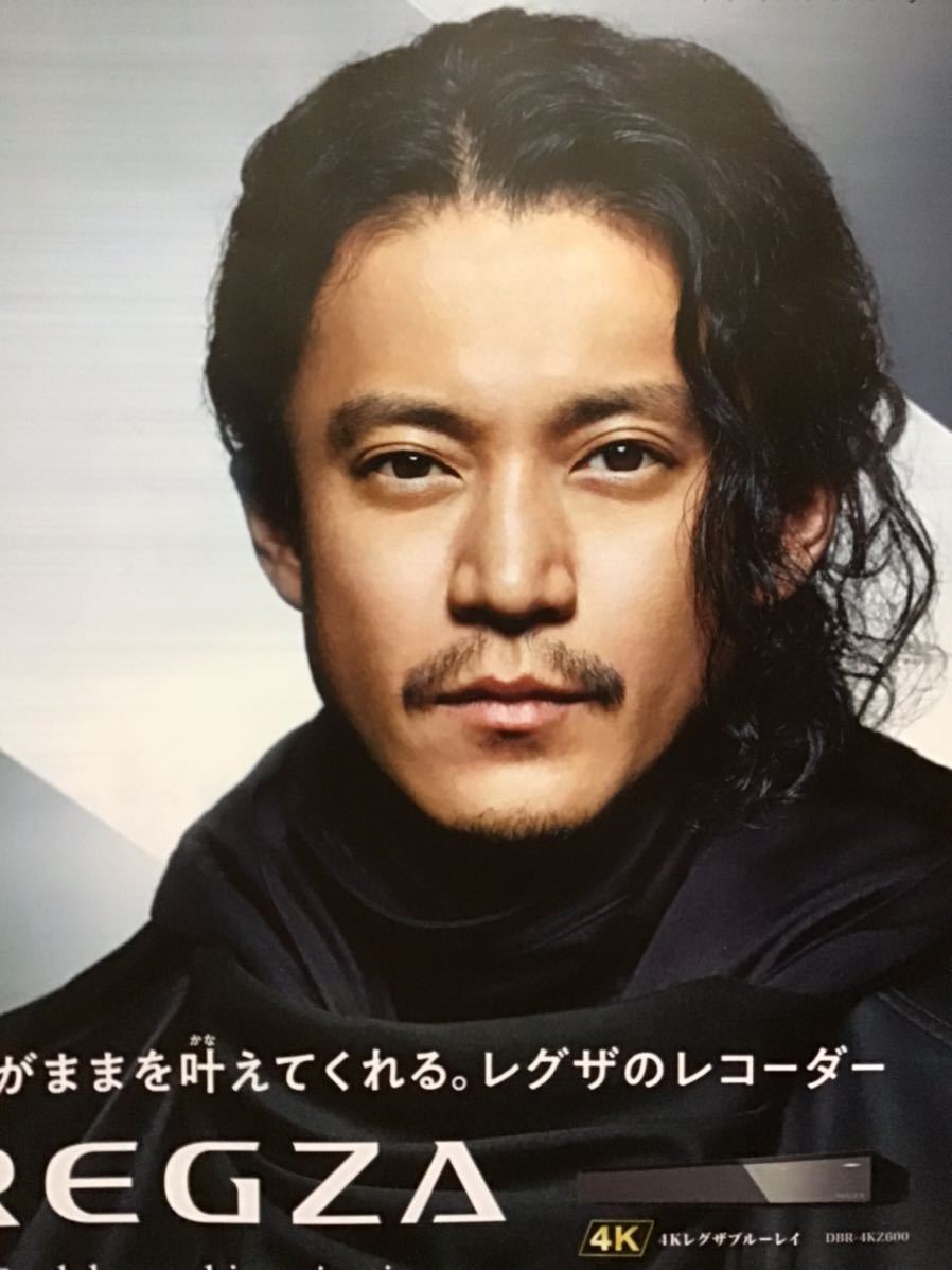 Shun Oguri (Cover) ★ regza General Catalog ★ A4 Size ★ Новый / Не продавать