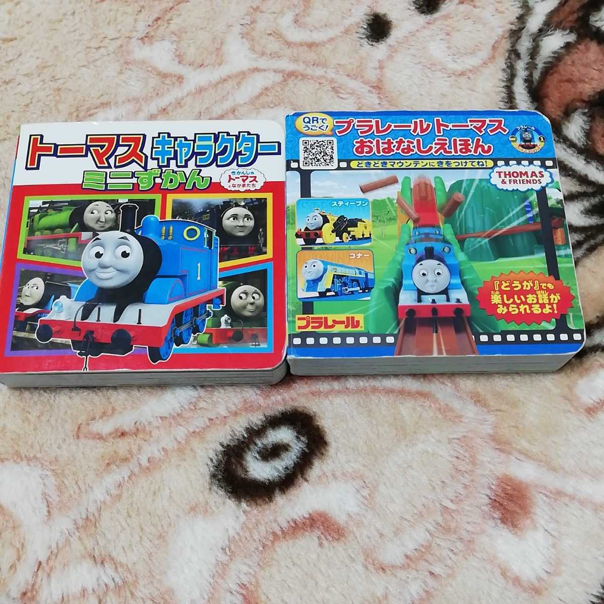 トーマスキャラクターミニずかんとプラレールトーマスおはなしえほん