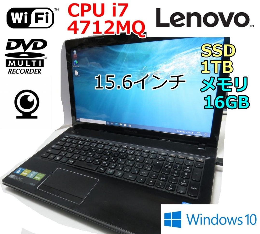 新規購入 ノートパソコンi7 メモリ レノボ