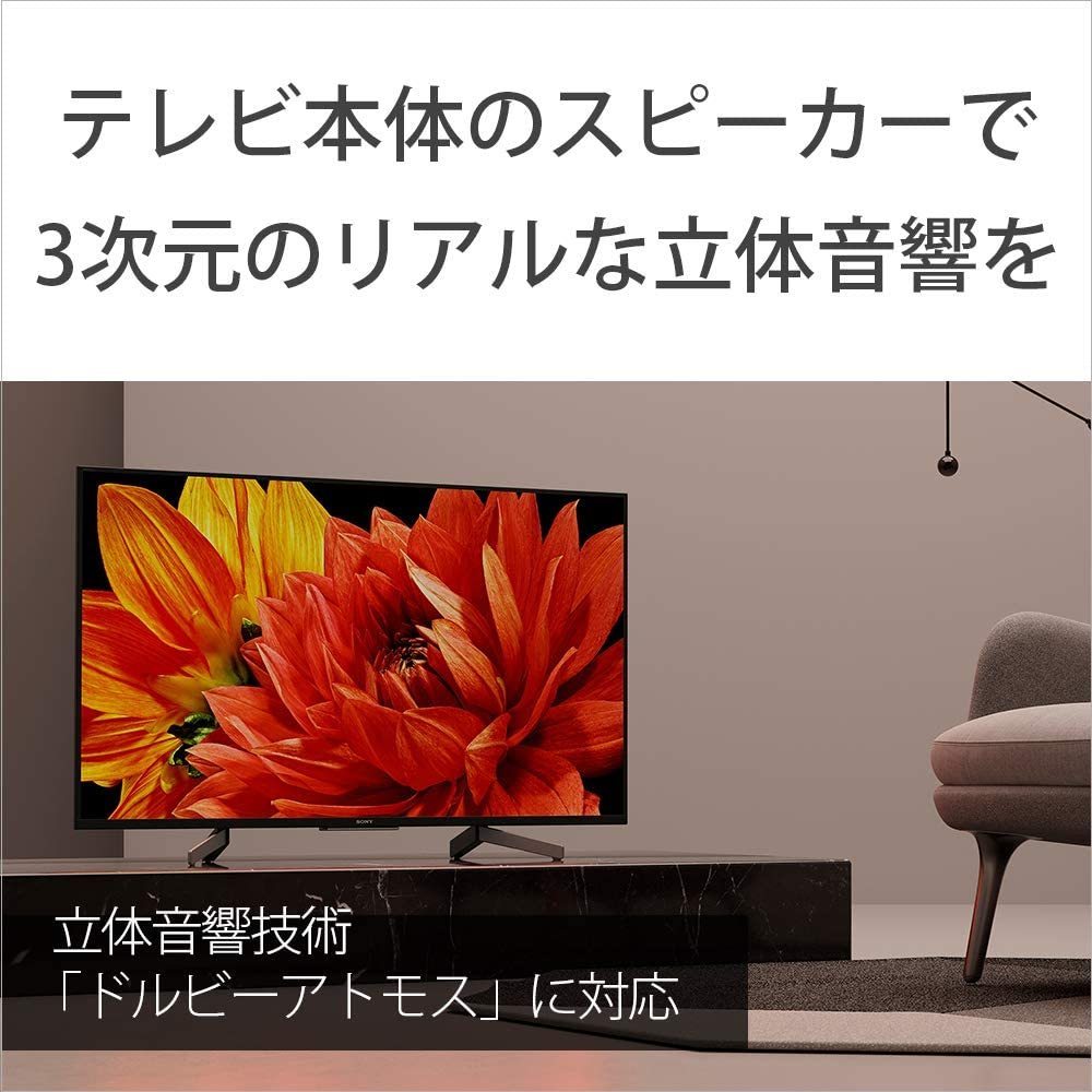 ソニー 43V型 液晶テレビ 4Kチューナー内蔵 Android TV機能 Works with Alexa KJ-43X8500G ネット配信アプリほぼ対応 引取可 - 2