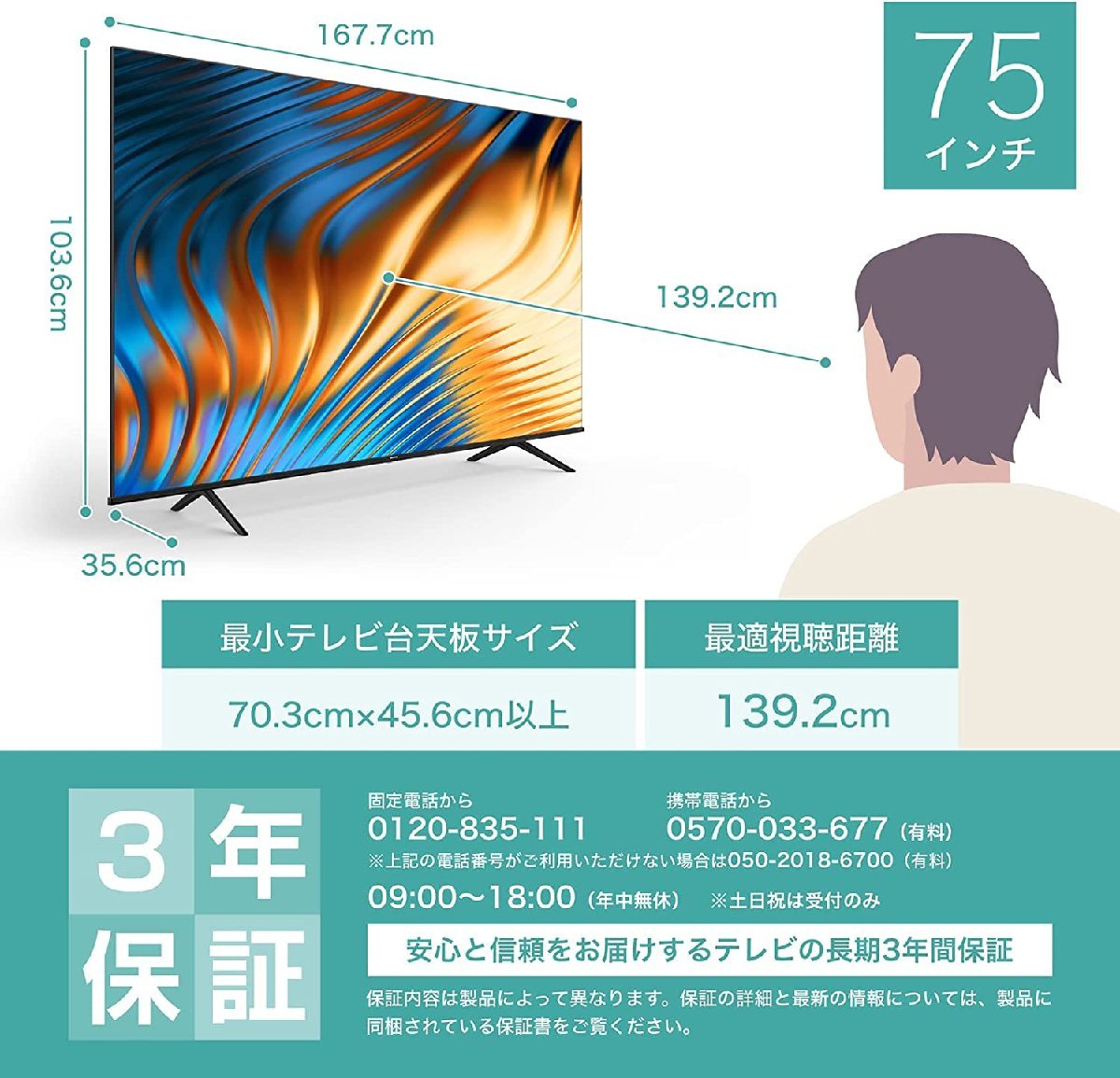 ハイセンス 75V型液晶テレビ 4Kチューナー内蔵 ADSパネル 75A6H