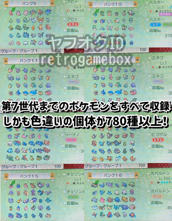 ヤフオク 全国図鑑完成 ポケットモンスター ウルトラサン