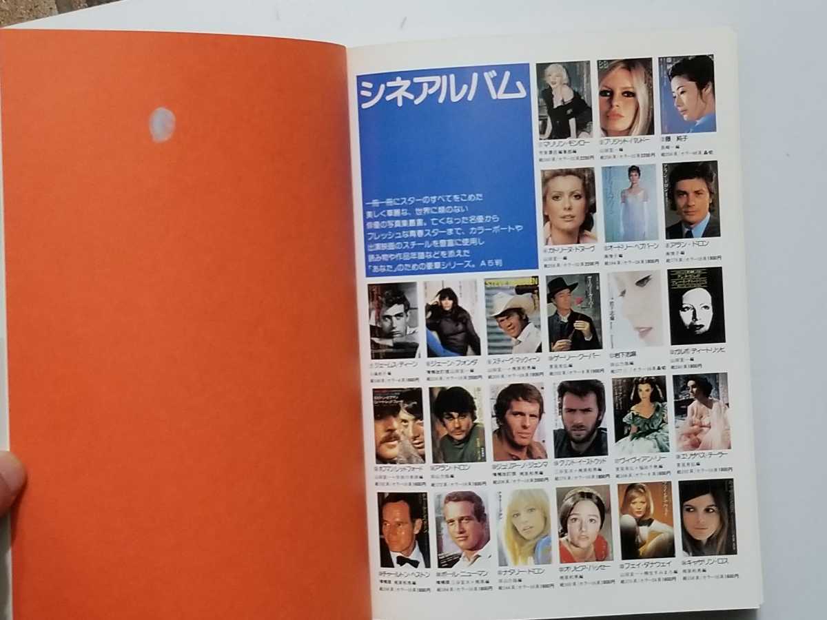 血しぶきホラーの世界/ルイスとロメロのスプラッター映画/1985年/昭和 