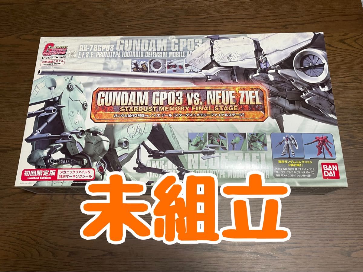 未組立】ガンダムコレクション1/400ガンダム試作3号機 未組立】ガンダムコレクション1/400ガンダム試作3号機